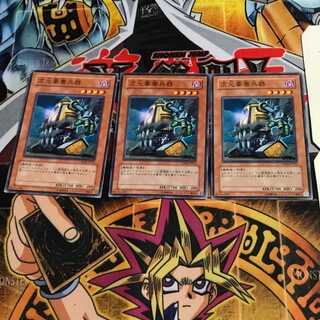 次元要塞兵器 10 ノーマル 3枚セット てら