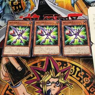 磁石の戦士ε 2 ノーマル 3枚セット てら