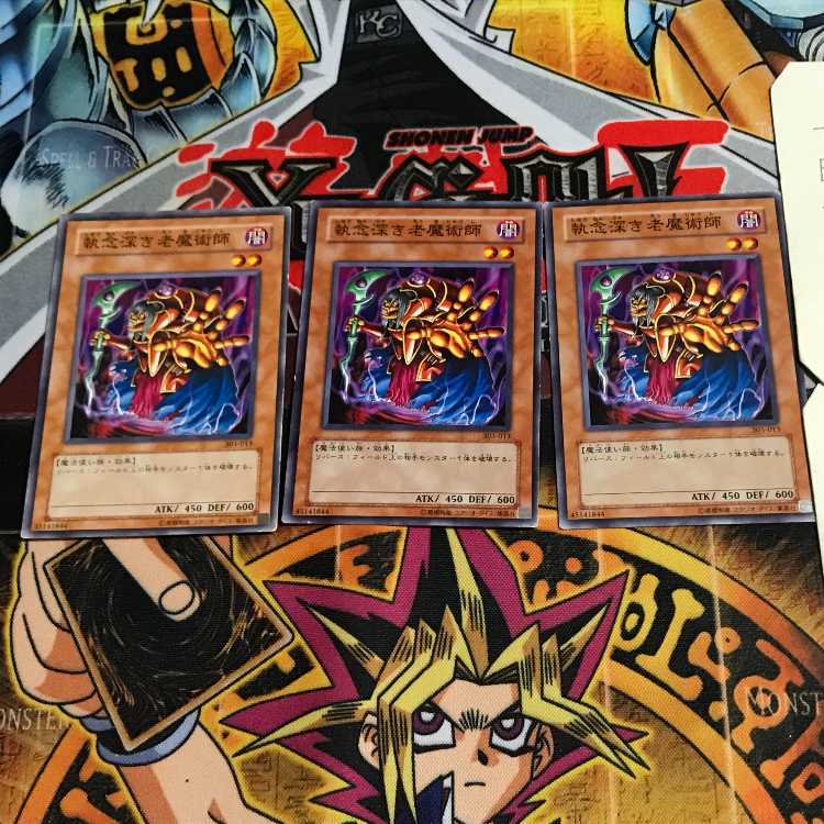 執念深き老魔術師 2 ノーマル 3枚セット てら