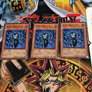 漆黒の魔王 LV4 1 ノーマル 3枚セット てら