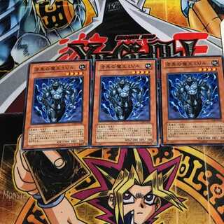 漆黒の魔王 LV4 2 ノーマル 3枚セット てら