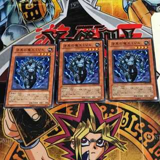 漆黒の魔王 LV4 3 ノーマル 3枚セット てら