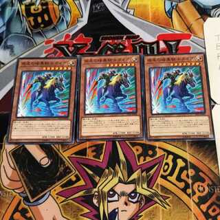 疾走の暗黒騎士ガイア 4 ノーマル 3枚セット てら