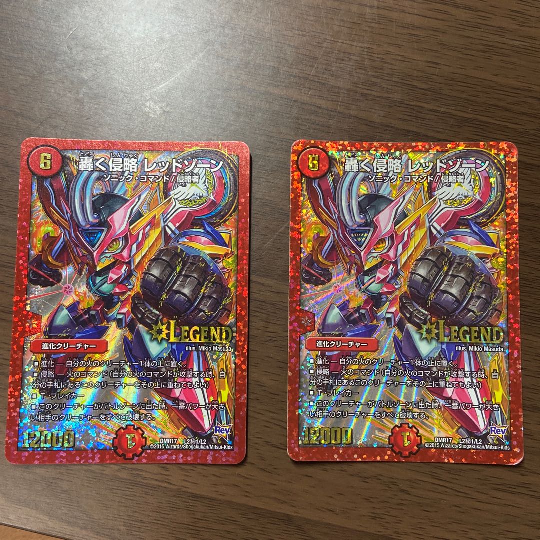 Roaring Invasion Red Xorn LEG 67/80 [2015].