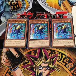 疾走の暗黒騎士ガイア 10 ノーマル 3枚セット てら