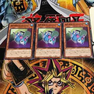 遮断機塊ブレイカーバンクル 2 ノーマル 3枚セット てら