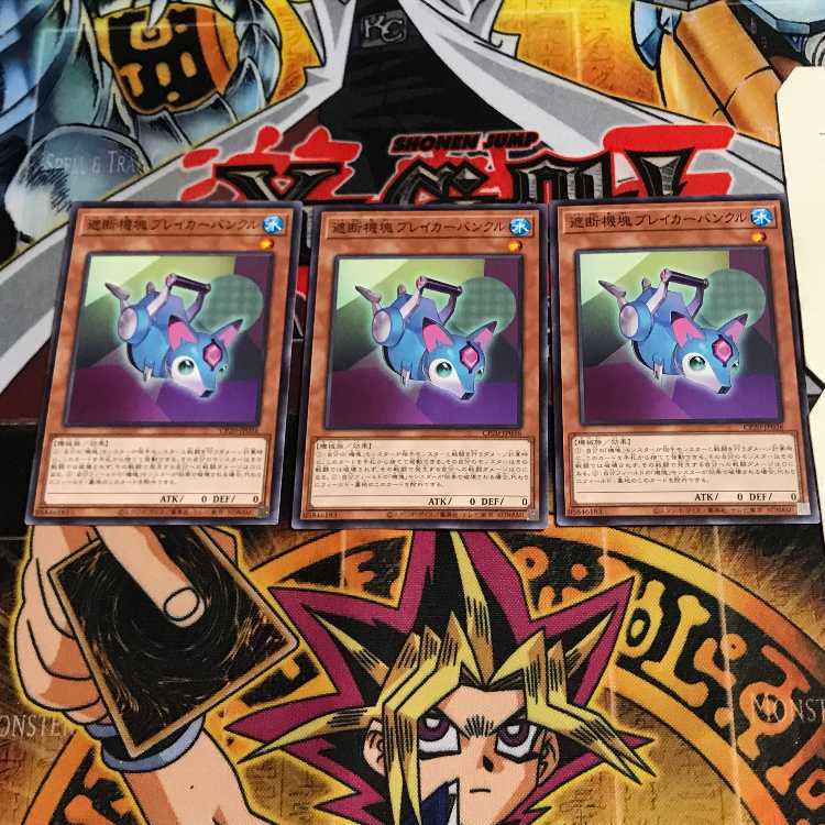 遮断機塊ブレイカーバンクル 3 ノーマル 3枚セット てら