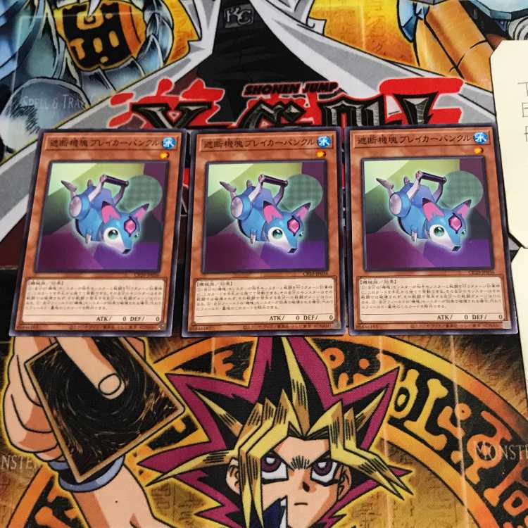 遮断機塊ブレイカーバンクル 6 ノーマル 3枚セット てら