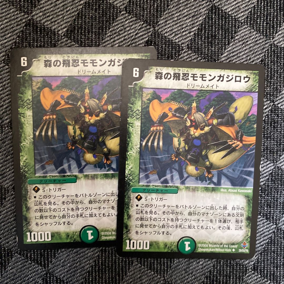 森の飛忍モモンガジロウ