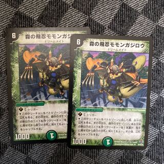 森の飛忍モモンガジロウ」の激安通販 | magi