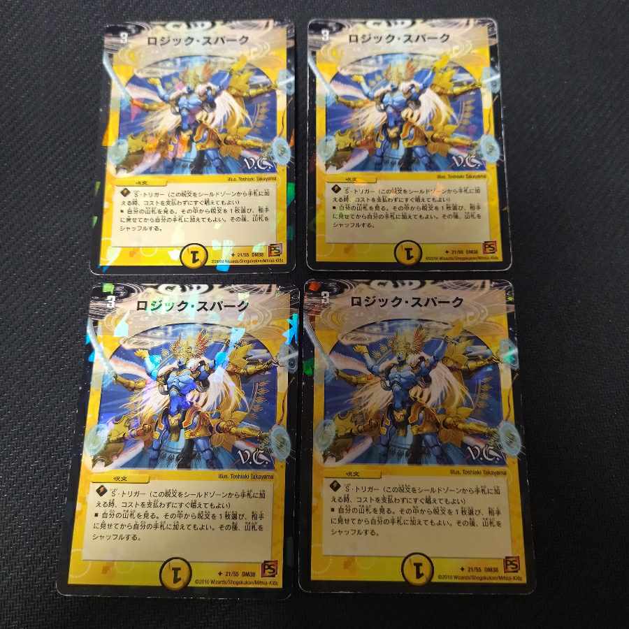 Logic Spark (V.C.) U-foil 21/55 4pcs.