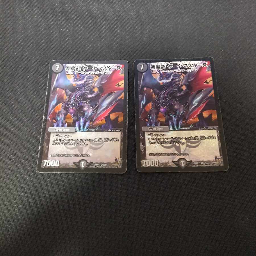 Darkness Demon Dragon Dark Masters VR 2 sheets, scratched