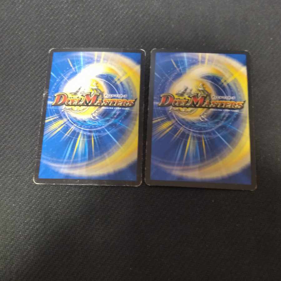 Darkness Demon Dragon Dark Masters VR 2 sheets, scratched