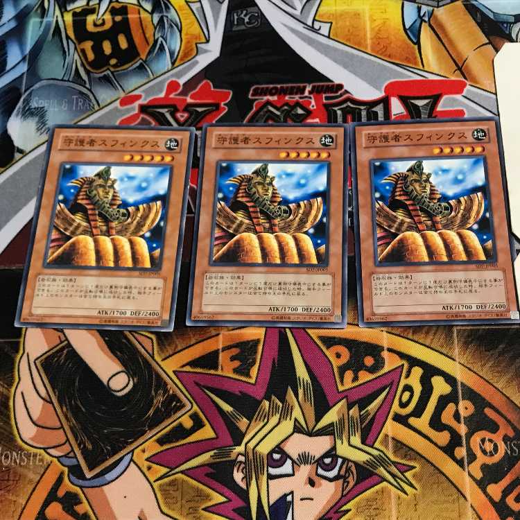 守護者スフィンクス 4 ノーマル 3枚セット てら