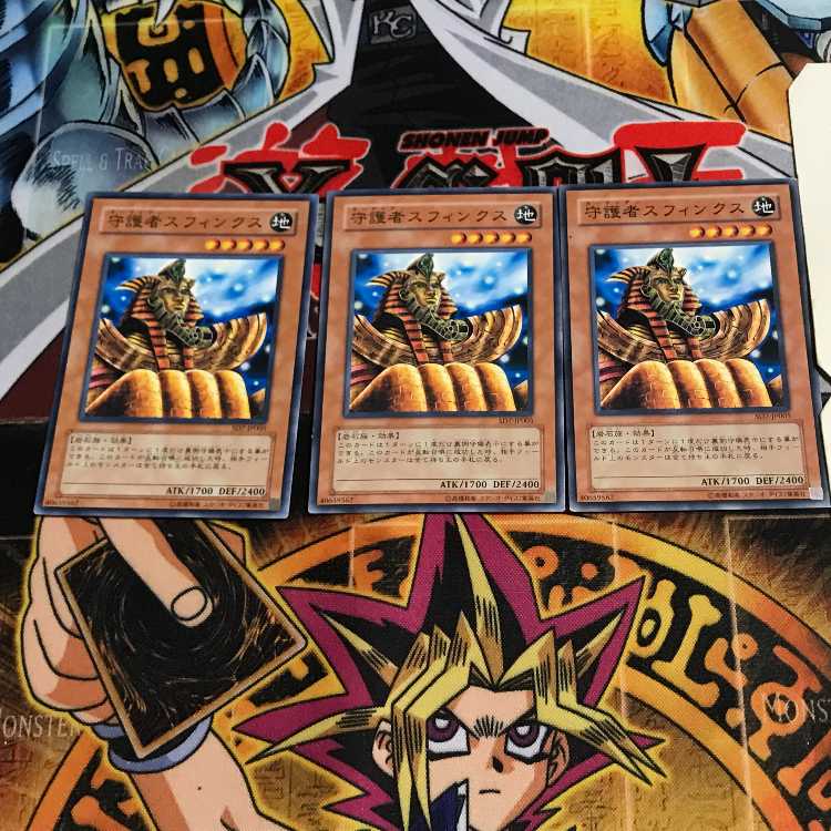 守護者スフィンクス 5 ノーマル 3枚セット てら