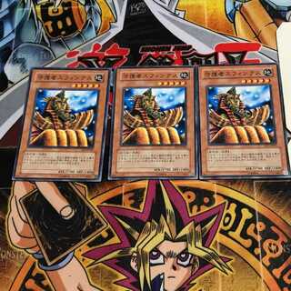 守護者スフィンクス 5 ノーマル 3枚セット てら
