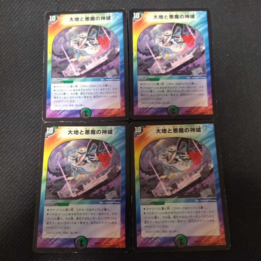 Earth and Darkness Demon's Sanctuary 11/19 4 copies