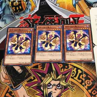 手をつなぐ魔人 2 ノーマル 3枚セット てら