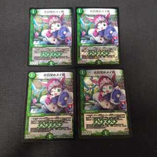 Awakening Rosa 4 sheets