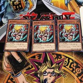 酒呑童子 9 ノーマル 3枚セット てら