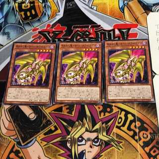 呪われし竜-カース・オブ・ドラゴン 2 ノーマル 3枚セット てら