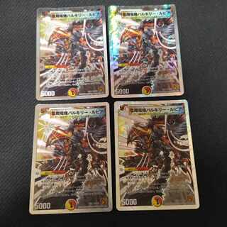 凰翔竜機バルキリー・ルピア(スーパーデッキ仕様) 8/18　4枚