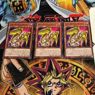 呪われし竜-カース・オブ・ドラゴン 6 ノーマル 3枚セット てら