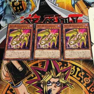 呪われし竜-カース・オブ・ドラゴン 8 ノーマル 3枚セット てら