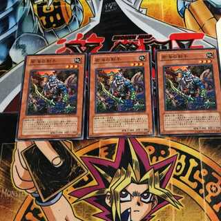 樹海の射手 1 ノーマル 3枚セット てら