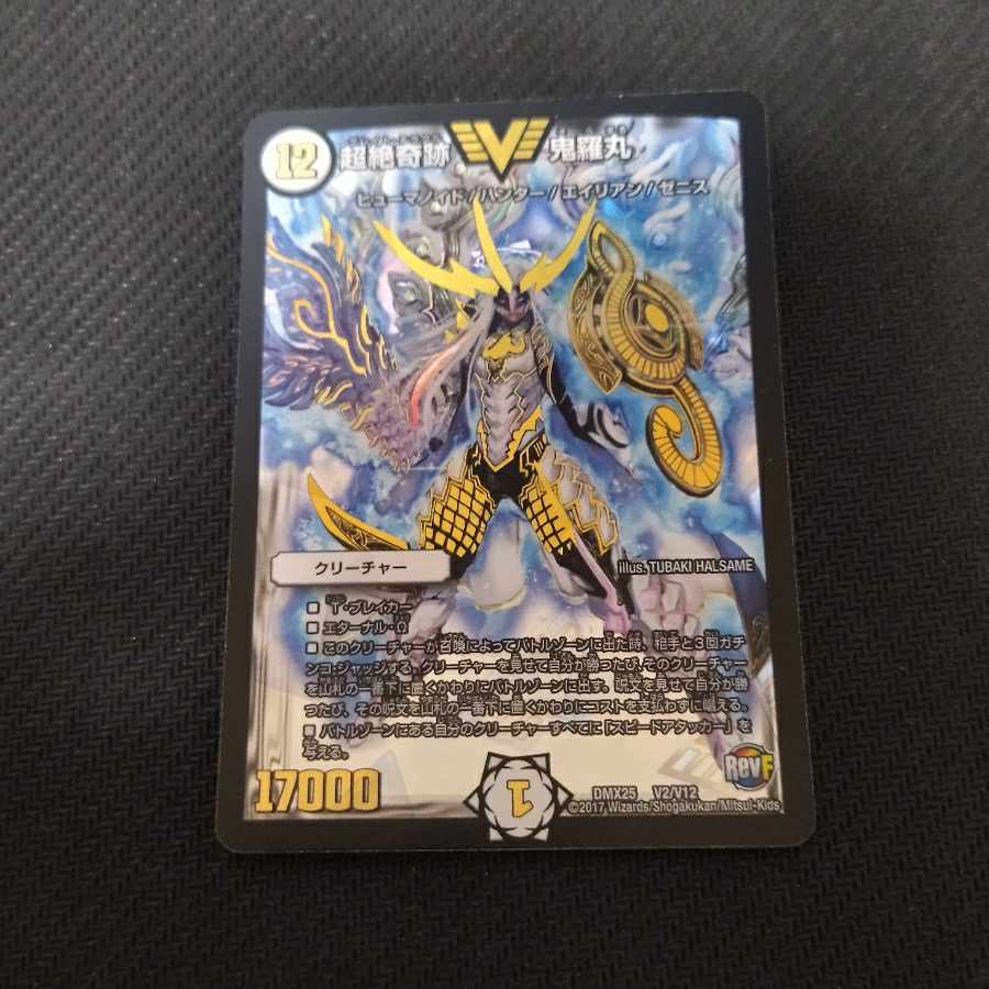 Psychic Zekiyaku Oniramaru VIC Initial