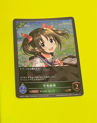 shadowvarse evolve Kana Imai signed