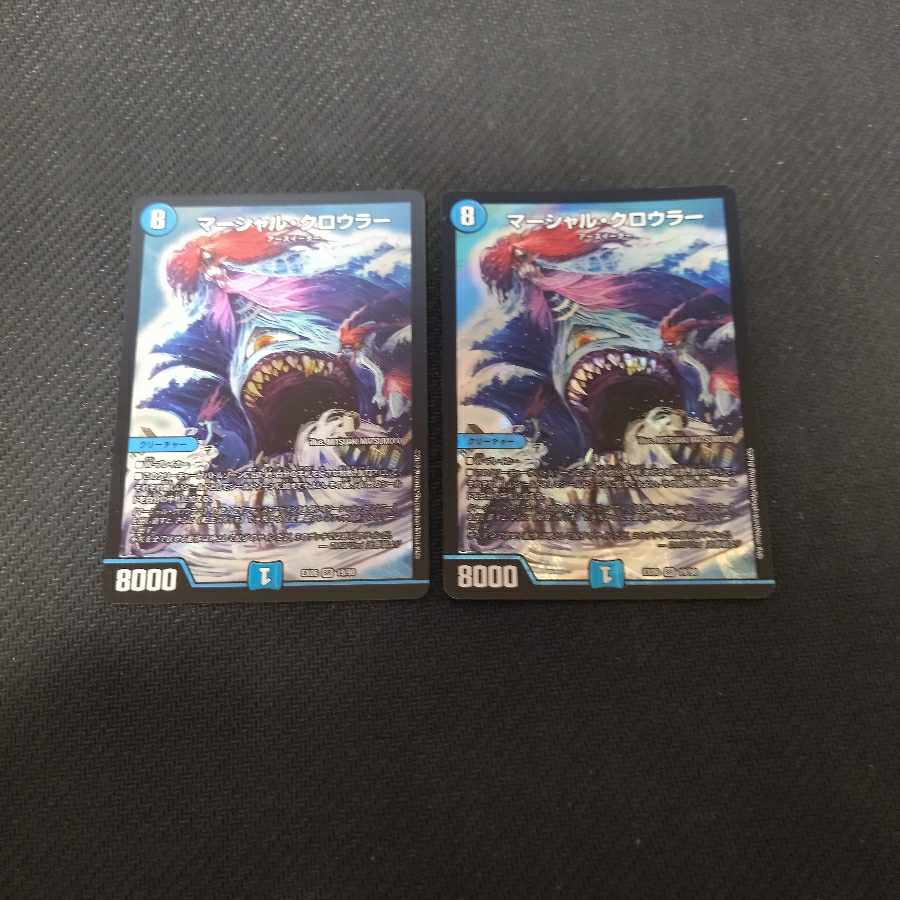 Marshall Crowler, 2 sheets.