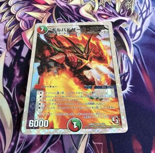 ボルバルザークエクス、ガロウズホール2枚