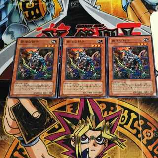 樹海の射手 9 ノーマル 3枚セット てら