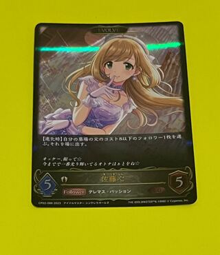 shadowvarse evolve 佐藤心　LG 進化後