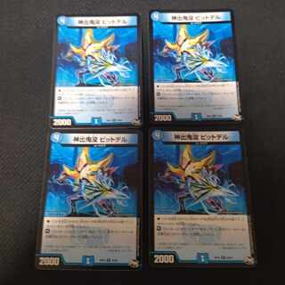 神出鬼没 ピットデル R 4枚 4枚