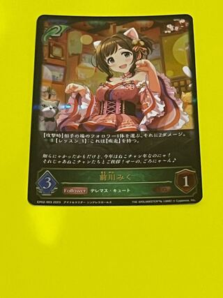 shadowvarse evolve Maekawa Miku LG