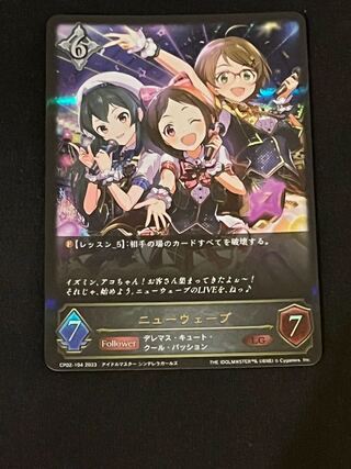 shadowvarse evolve ニューウェーブ　LG