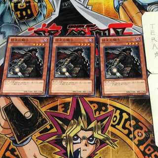 終末の騎士 7 ノーマル 3枚セット てら