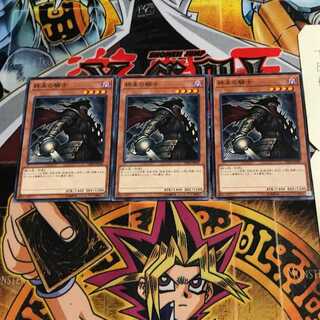 Armageddon Knight 9 Normal, set of 3 Tera.