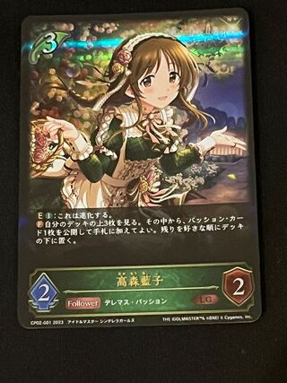 shadowvarse evolve 高森藍子　LG