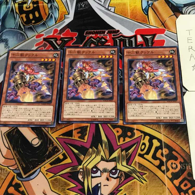 十二獣クックル 7 ノーマル 3枚セット てら