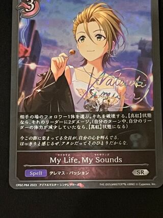 shadowvarse evolve My life My sounds サイン