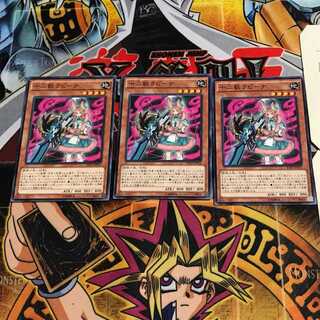 十二獣ラビーナ 4 ノーマル 3枚セット てら