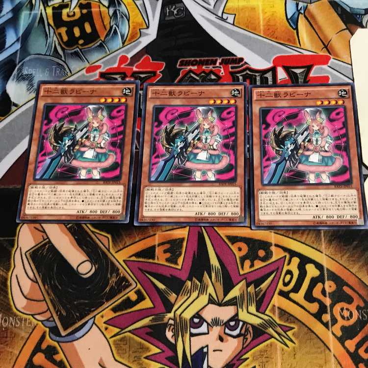 十二獣ラビーナ 6 ノーマル 3枚セット てら