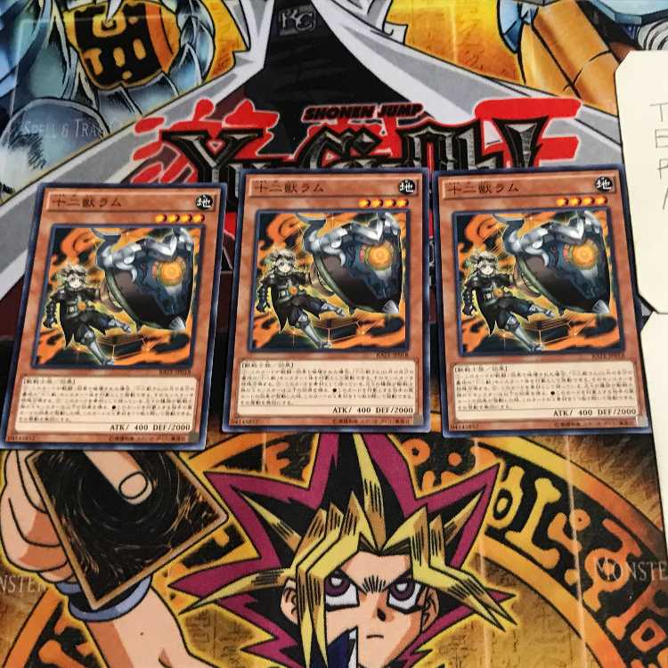 十二獣ラム 3 ノーマル 3枚セット てら