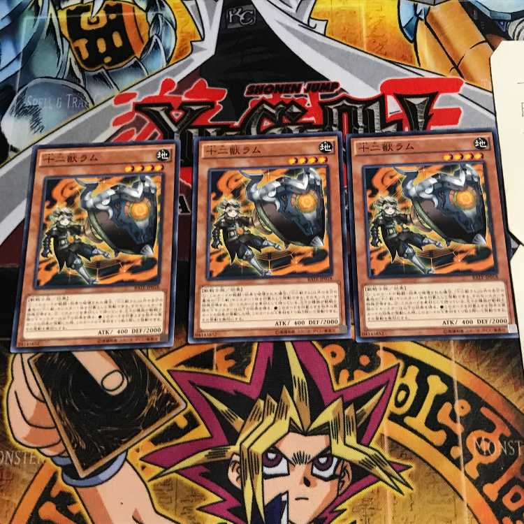 十二獣ラム 5 ノーマル 3枚セット てら