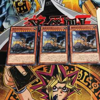 重機貨列車デリックレーン 3 ノーマル 3枚セット てら