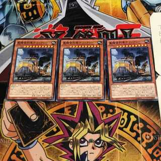 重機貨列車デリックレーン 4 ノーマル 3枚セット てら