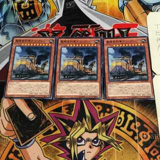 重機貨列車デリックレーン 6 ノーマル 3枚セット てら